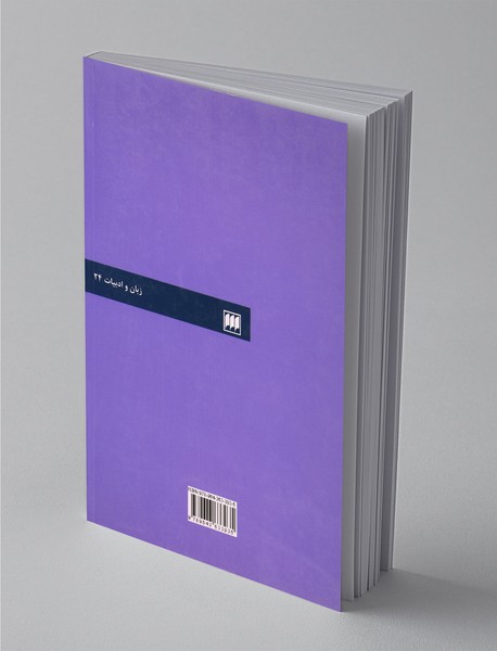 ارتباطات از منظر گفتمان‌شناسی انتقادی