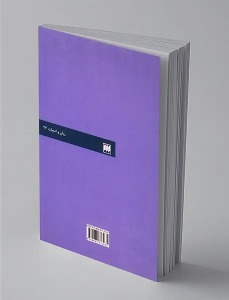 ارتباطات از منظر گفتمان‌شناسی انتقادی