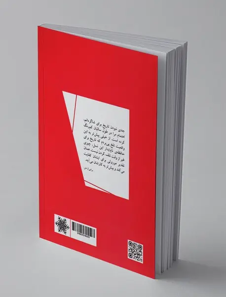 یک داستان واقعی و شش داستان دیگر