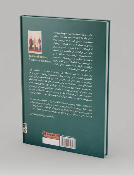 چادر سبز بزرگ