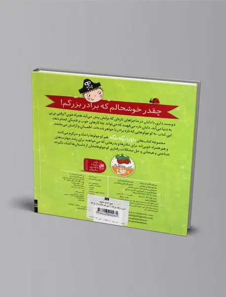 من هم حالا برادر بزرگم