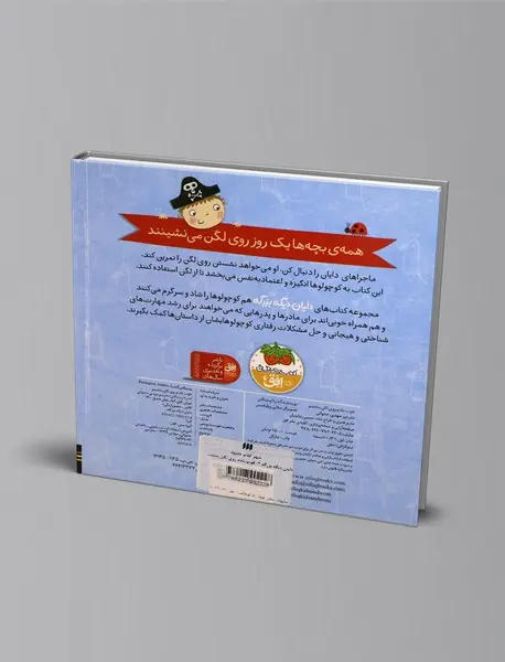 ماهی زنده در تابه