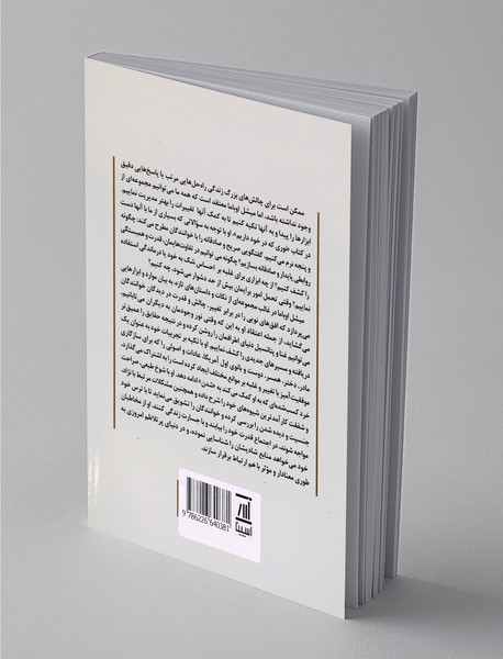 نوری که در خود داریم