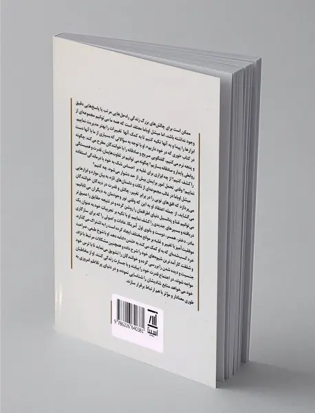 نوری که در خود داریم