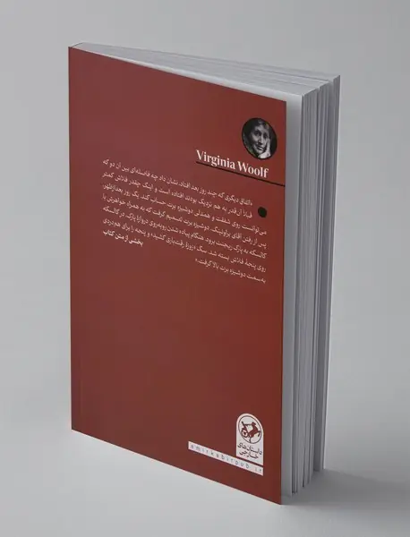 فلاش ؛ سگ شاعر