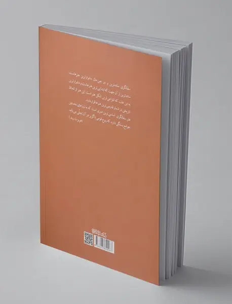 اسرار گل رس