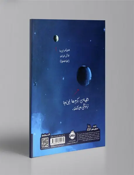 ما این جا زندگی می کنیم