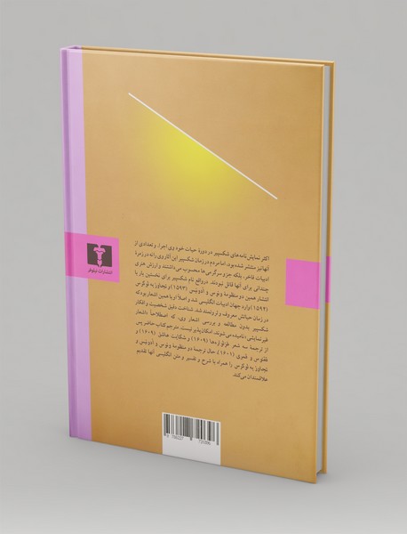 ونوس و آدونیس و تجاوز به لوکوس