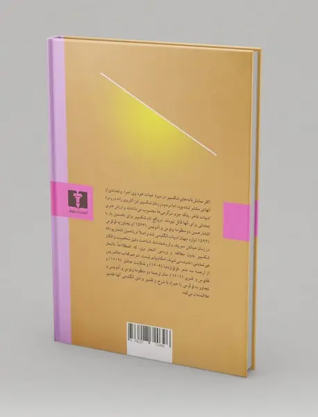 ونوس و آدونیس و تجاوز به لوکوس