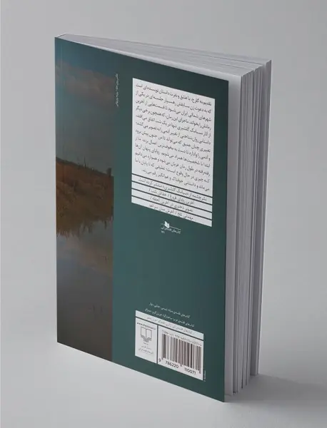 تقدیم به گلرخ با عشق و نفرت