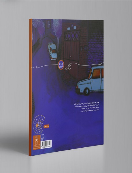 نه مثل هر روز