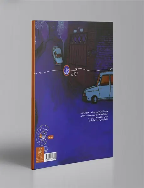 نه مثل هر روز