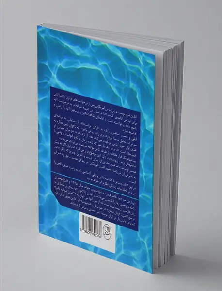 ما شروعش می کنیم