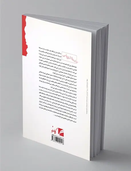 کنش‌گران مرزی