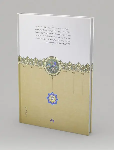 نقش خیال
