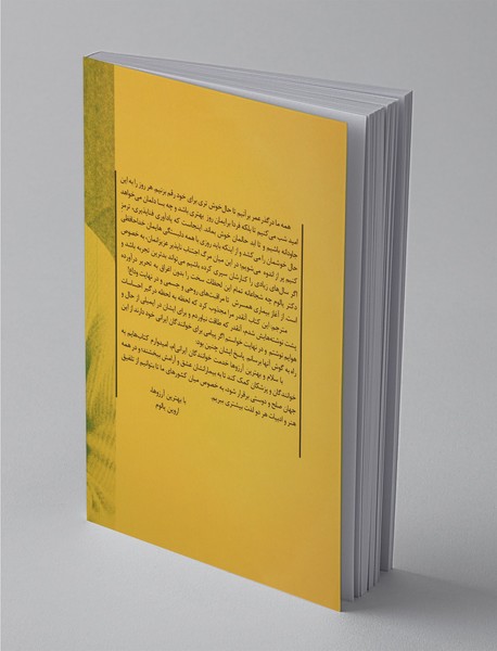 مسئله مرگ و زندگی