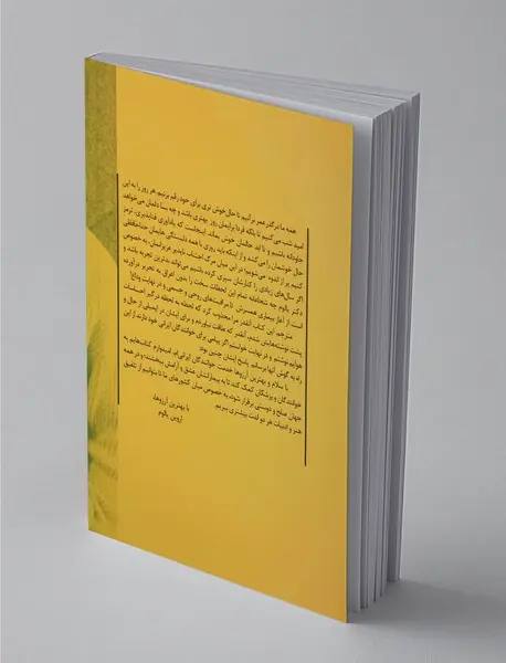 مسئله مرگ و زندگی