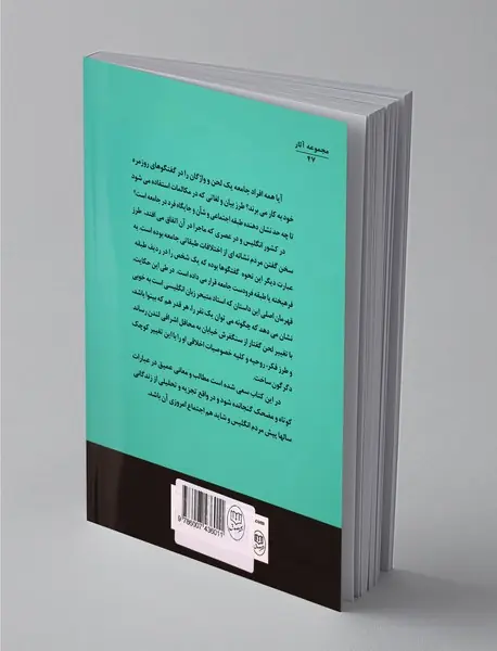 بانوی زیبای من