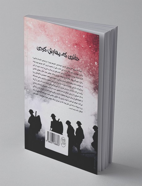 دختری که رهایش کردی