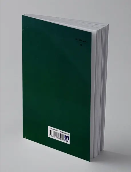 چرا مسیحی نیستم؟