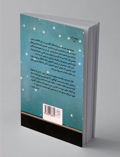 ماه عسل در پاریس