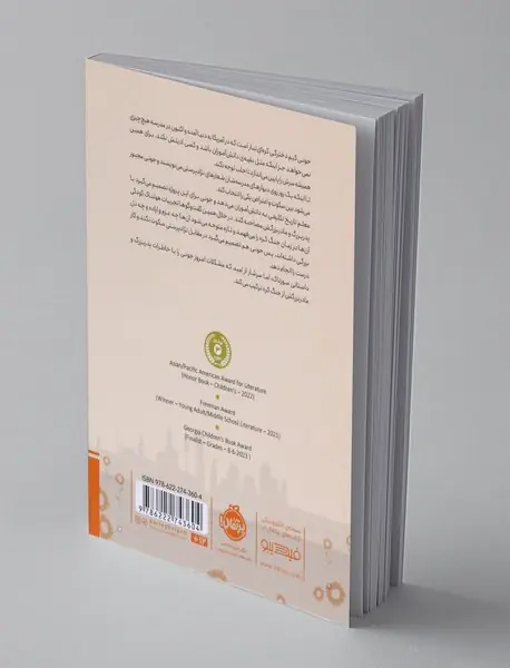 در جست‌و‌جوی جونی کیم