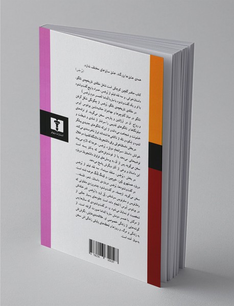 تاریخچه‌ی تانگو