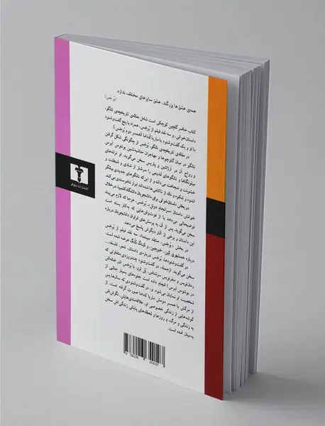 تاریخچه‌ی تانگو