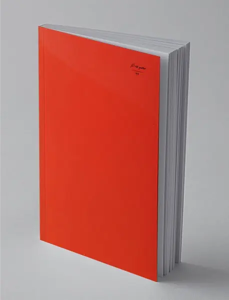 از رنجی که می‌بریم