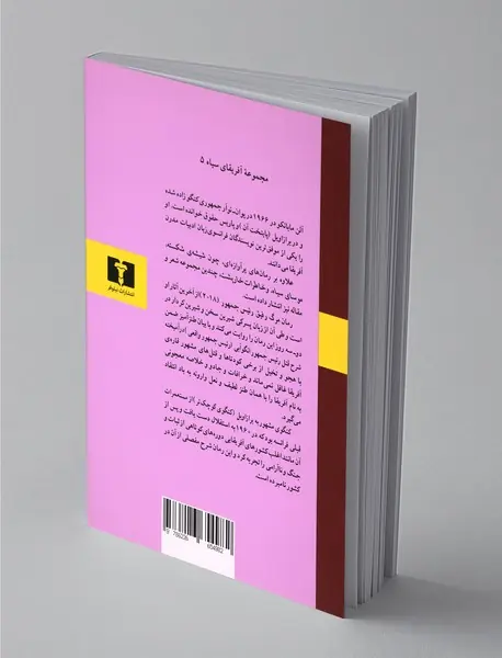 مرگ رفیق رئیس جمهور