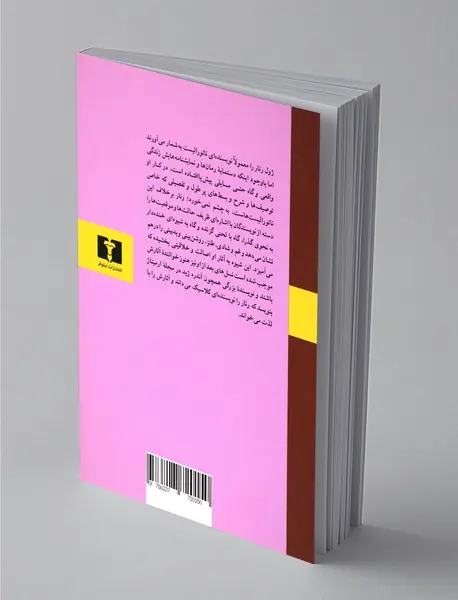 مو حنایی و چند داستان دیگر