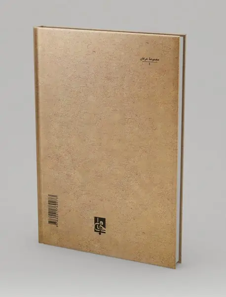 تاج‌العارفین جنید بغدادی