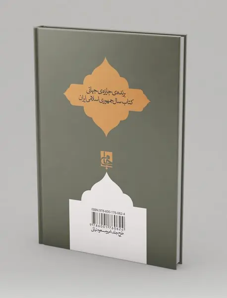 عقل و هستی در اندیشه ابن عربی