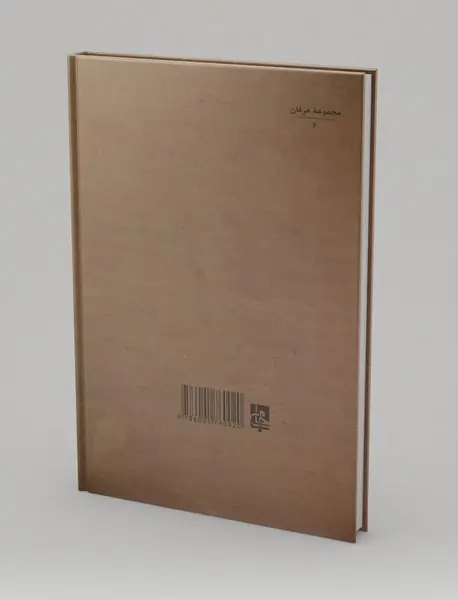 در محضر حضرت دوست