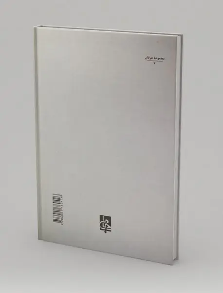 قطب العارفین ذوالنون مصری