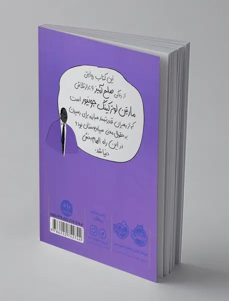 مارتین لوترکینگ