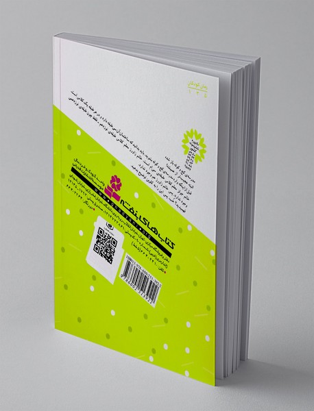 مدرسه عجیب تر می شود