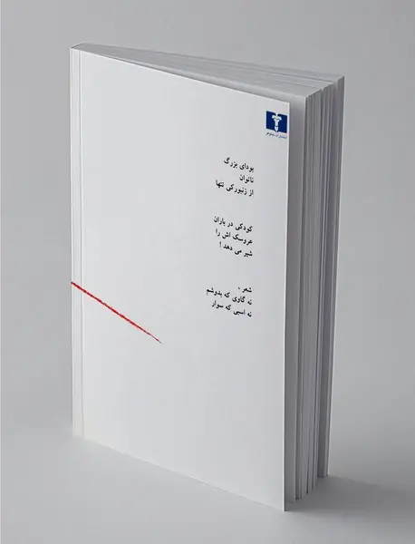 اره‌ماهی در آهنگری