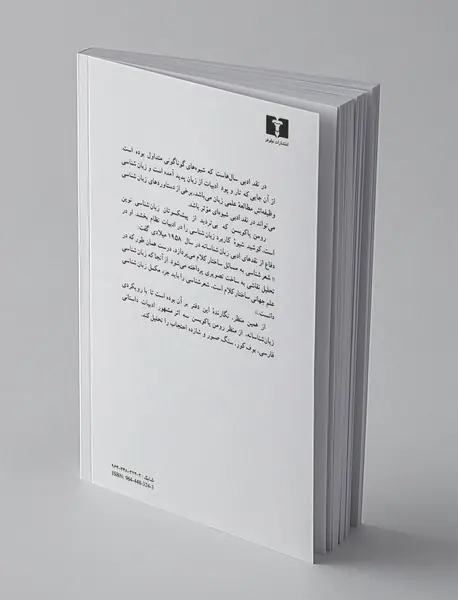 استعاره و مجاز در داستان