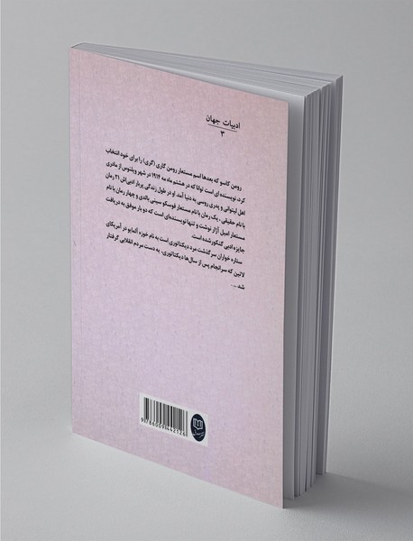 ستاره خواران