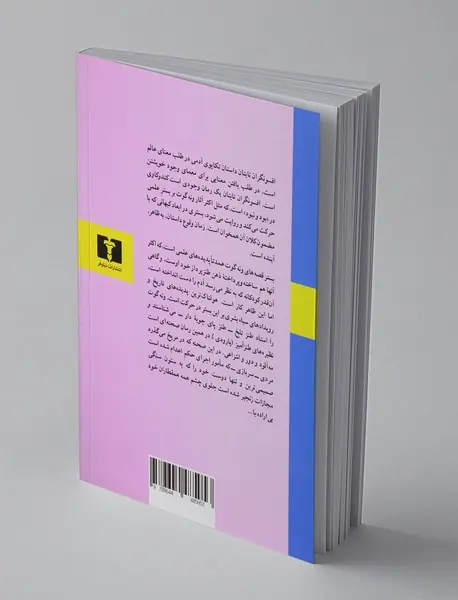 افسونگران تایتان