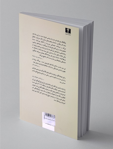 بازگشت گام به گام هلر به زادگاه