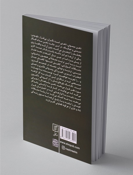 اعتیاد به ذهن میمونی