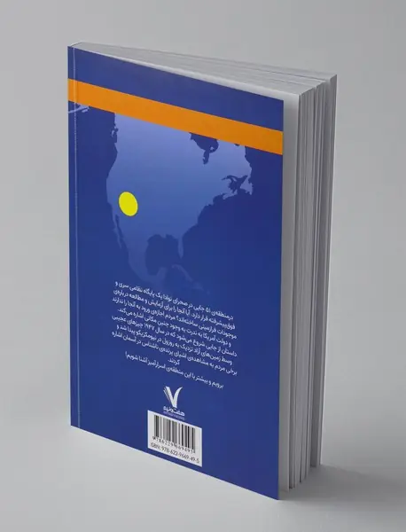 منطقه 51 کجاست؟