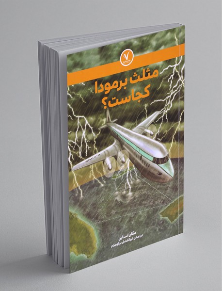 مثلث برمودا کجاست؟ مثلث برمودا کجاست؟