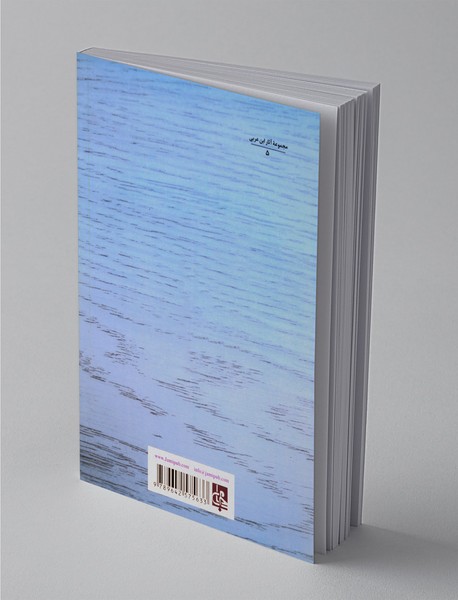 اندوه‌های زندانی