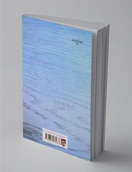 اندوه‌های زندانی