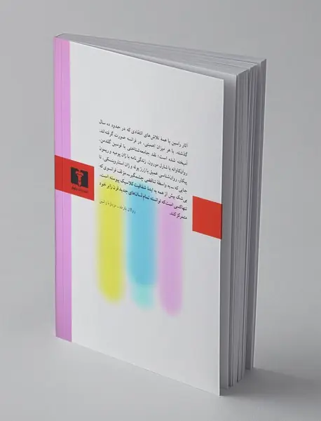 بریتانیکوس، برنیس