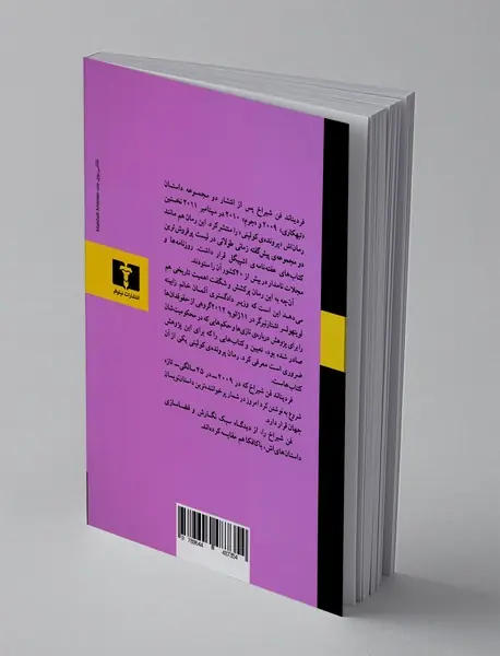 پرونده ی کولینی