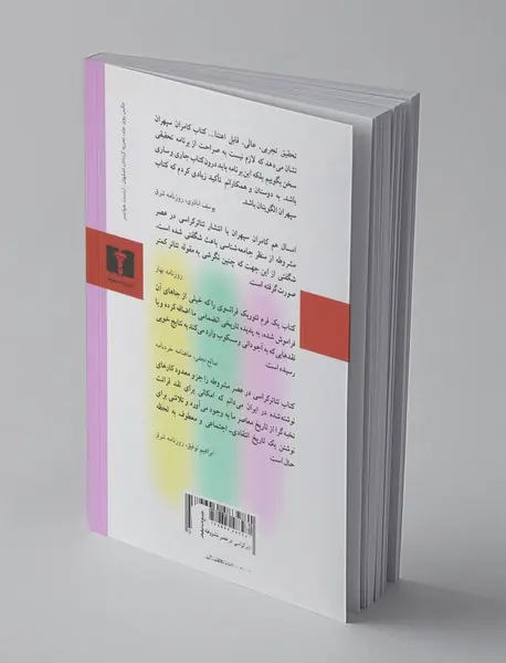 تئاترکراسی در عصر مشروطه